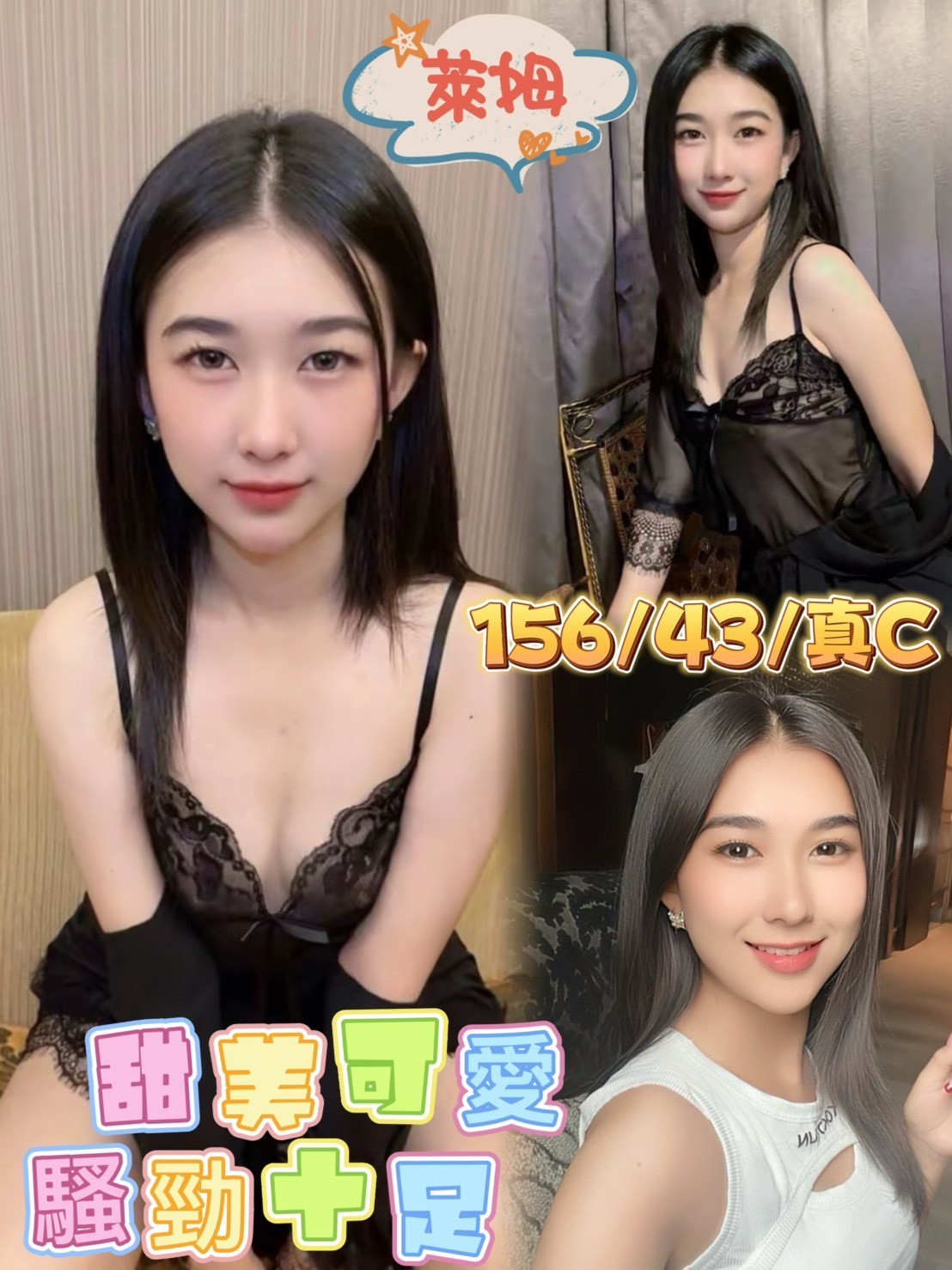 萱儀 花蓮 159|36D